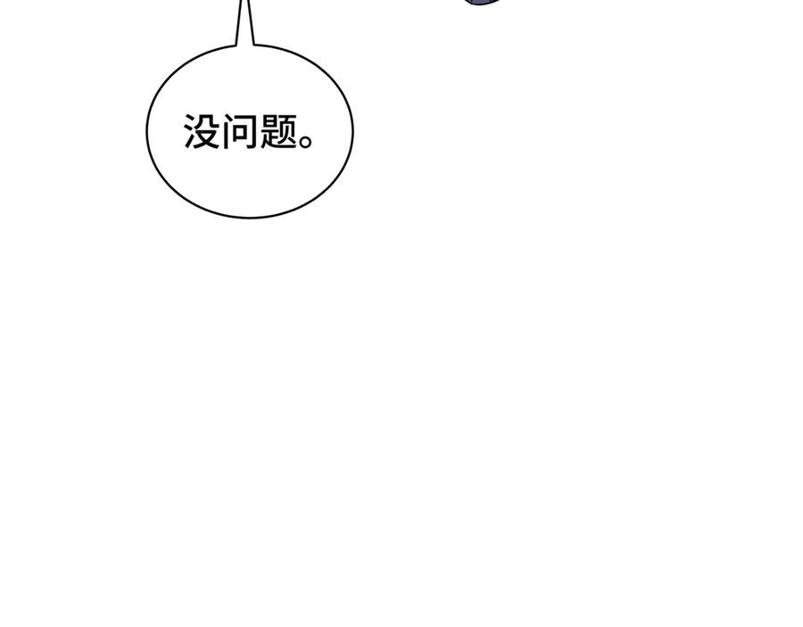 《我契约了我自己》第8话 兽王拳vs形意拳 第142页