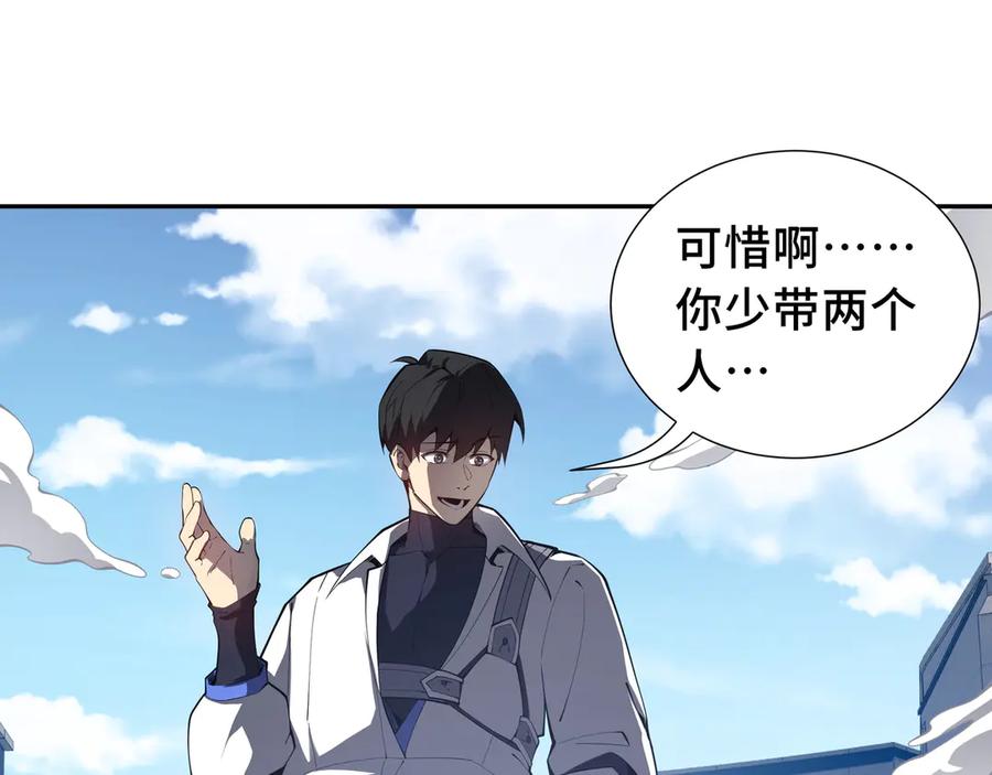《我契约了我自己》第8话 兽王拳vs形意拳 第134页