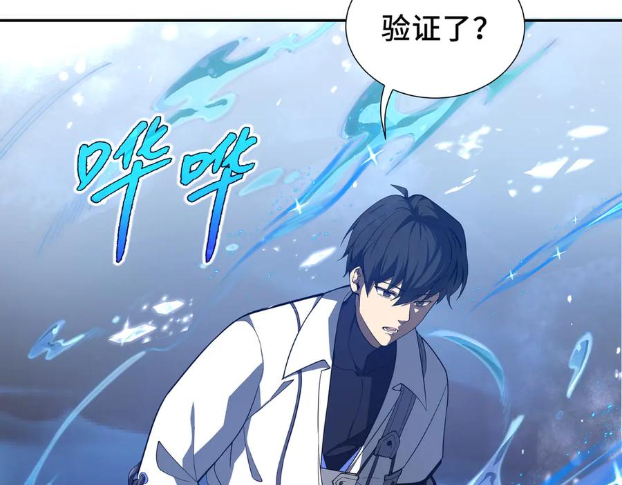 《我契约了我自己》第8话 兽王拳vs形意拳 第2页