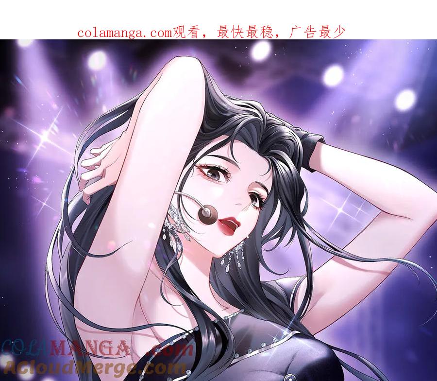 完美爱豆沦陷手册 - 第11话 我会一直追随姐姐的步伐 第1页