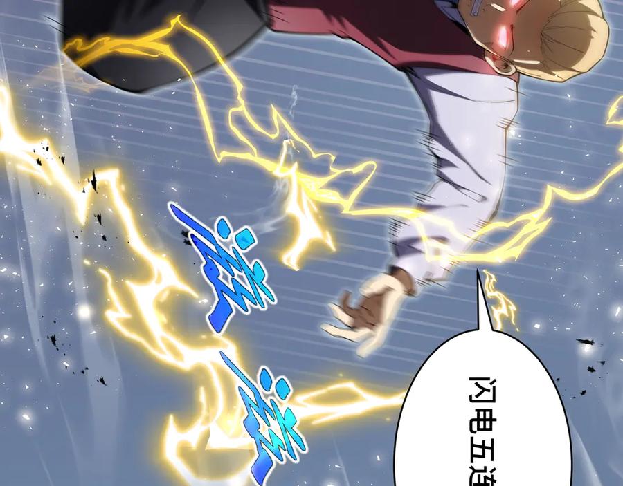 《我契约了我自己》第8话 兽王拳vs形意拳 第126页