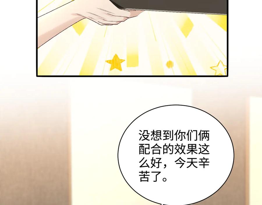 完美爱豆沦陷手册 - 第11话 我会一直追随姐姐的步伐 第12页