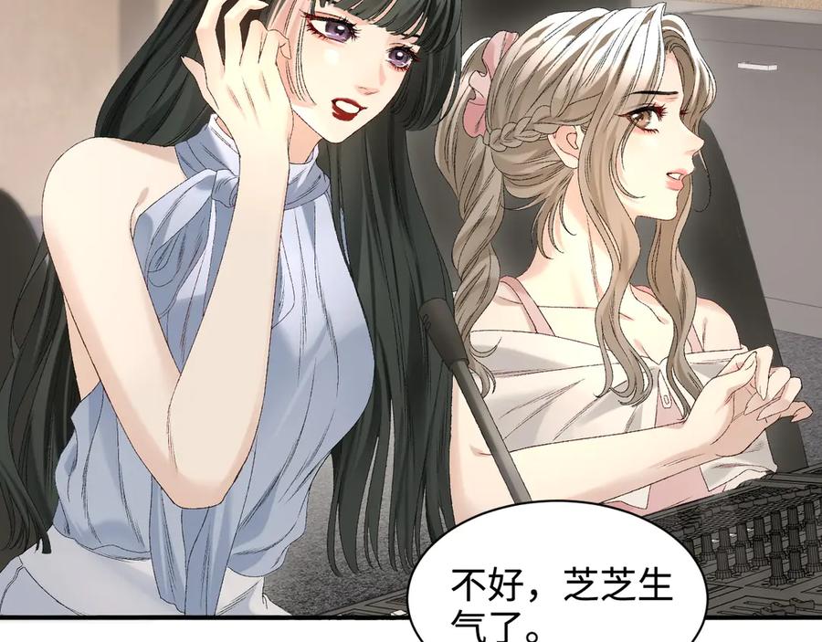 完美爱豆沦陷手册 - 第11话 我会一直追随姐姐的步伐 第26页