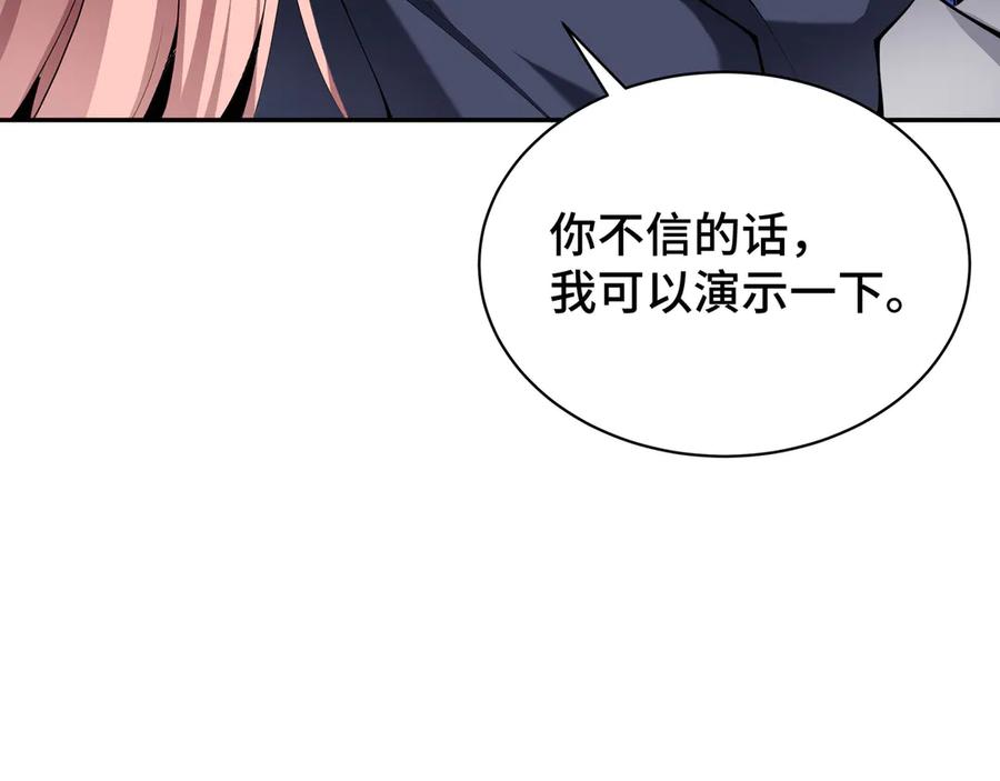 《我契约了我自己》第8话 兽王拳vs形意拳 第56页