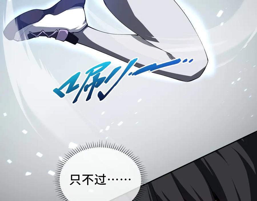 《我契约了我自己》第8话 兽王拳vs形意拳 第64页