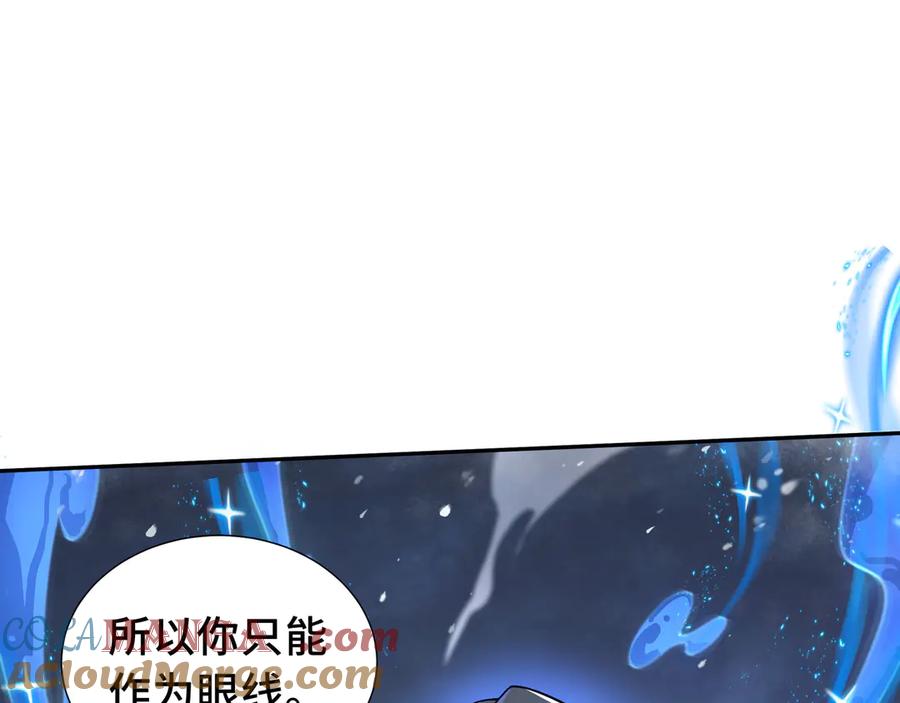 《我契约了我自己》第8话 兽王拳vs形意拳 第5页