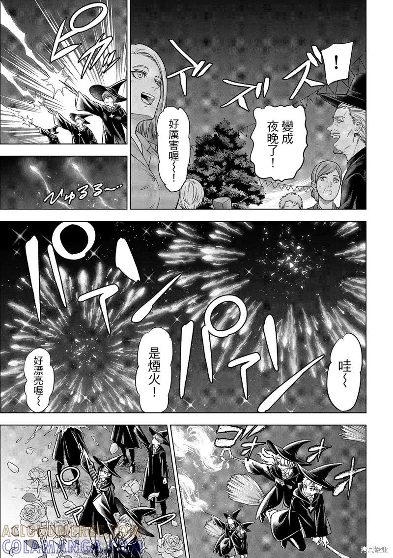 《黑猫与魔女的教室》第92话 第5页