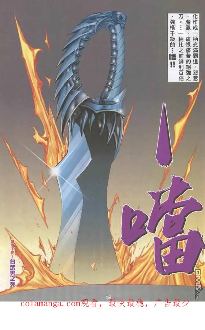 《武神》第131卷 第32页