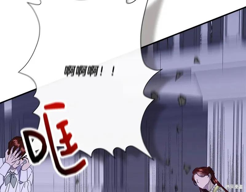 我不再是灰姑娘 第118话 第72页
