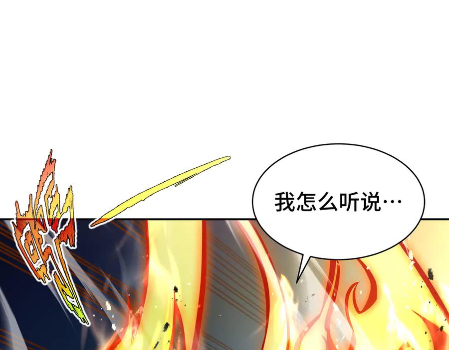 《我契约了我自己》第9话 兽王拳馆 第39页