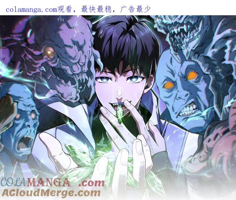《我契约了我自己》第9话 兽王拳馆 第1页