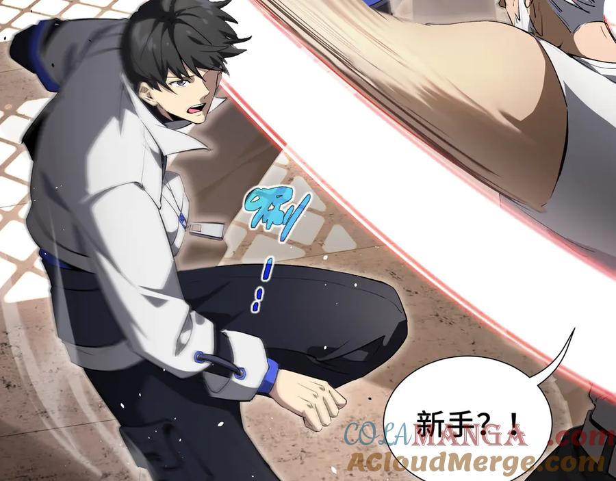 《我契约了我自己》第9话 兽王拳馆 第37页
