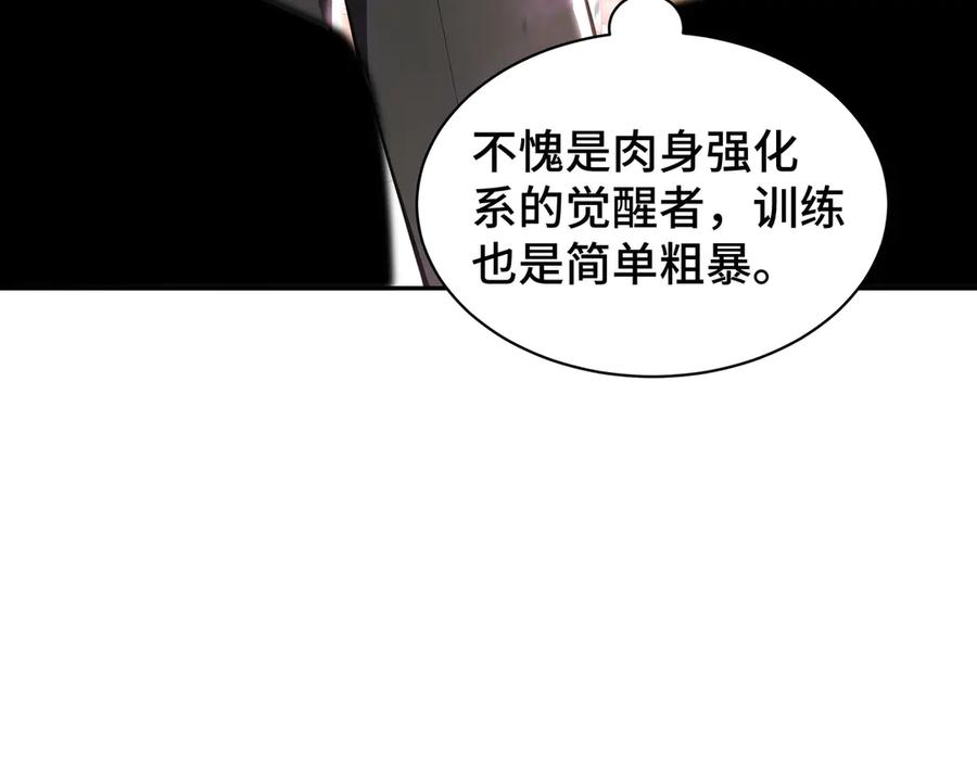 《我契约了我自己》第9话 兽王拳馆 第62页
