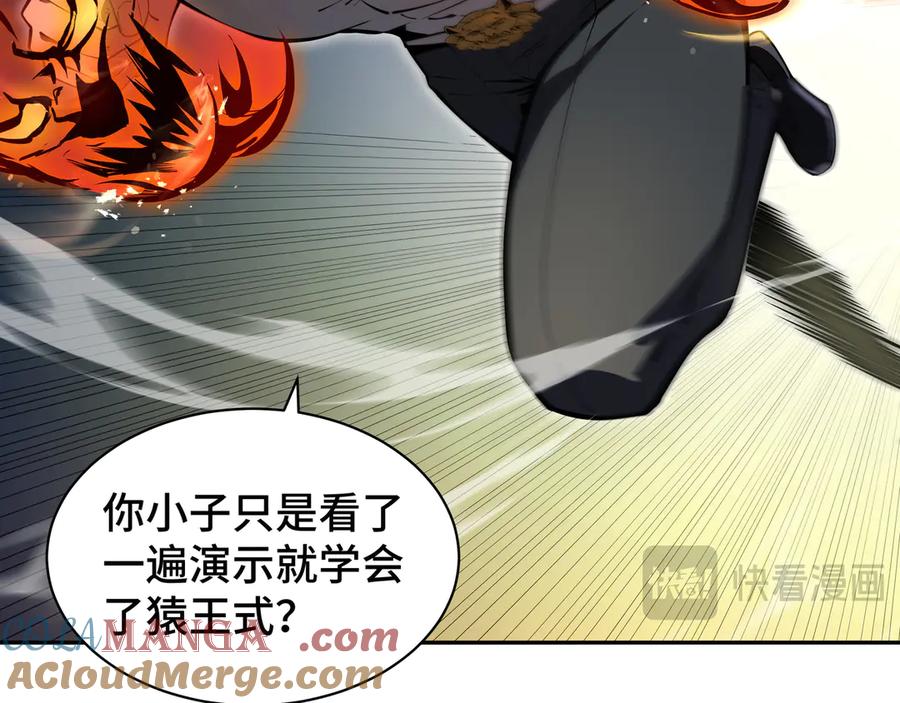 《我契约了我自己》第9话 兽王拳馆 第41页