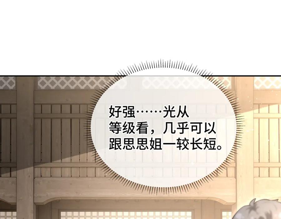 《我契约了我自己》第9话 兽王拳馆 第23页