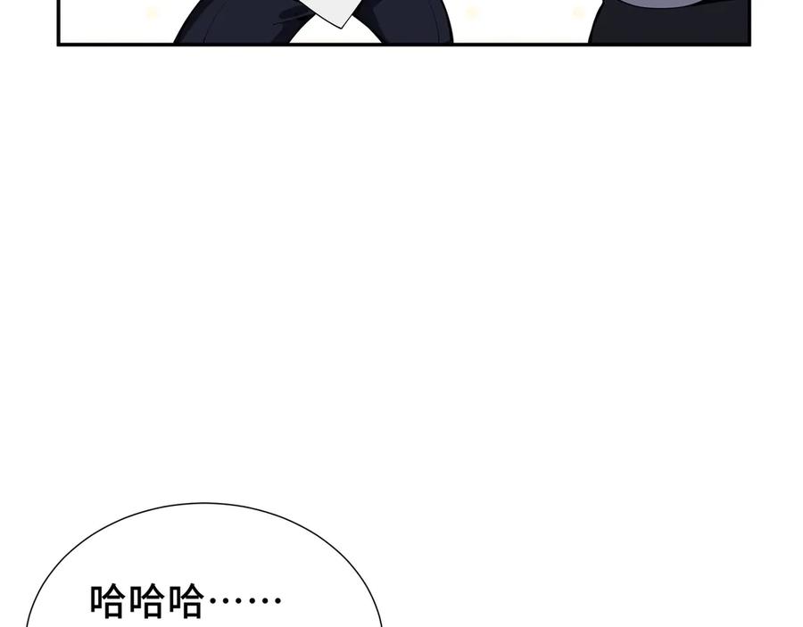《我契约了我自己》第9话 兽王拳馆 第47页