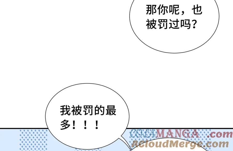《我契约了我自己》第9话 兽王拳馆 第13页