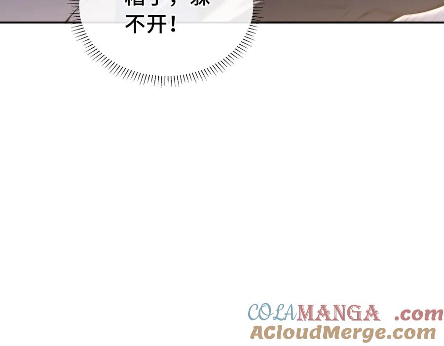 《我契约了我自己》第9话 兽王拳馆 第45页