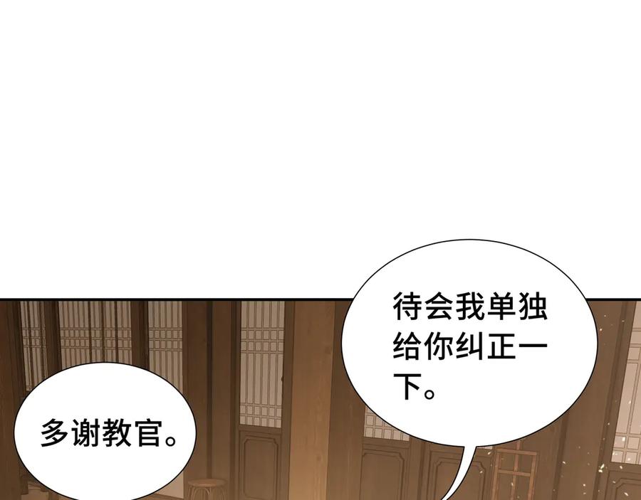 《我契约了我自己》第9话 兽王拳馆 第54页