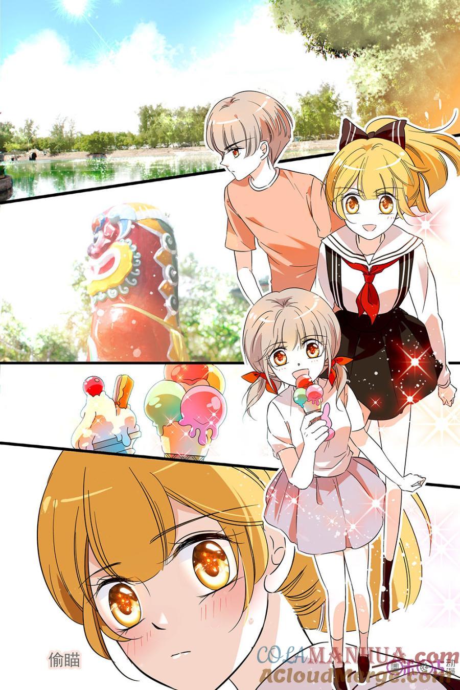 《青柠之夏》第123话：番外篇(12) 第9页