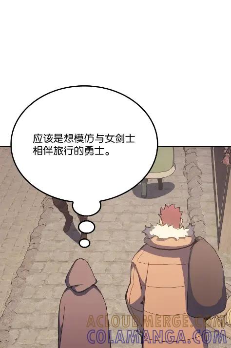 《拳王转世》13 过去的缘分（1） 第105页