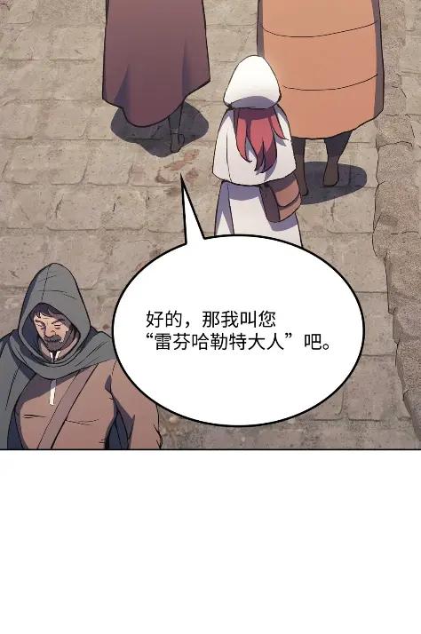 《拳王转世》13 过去的缘分（1） 第106页