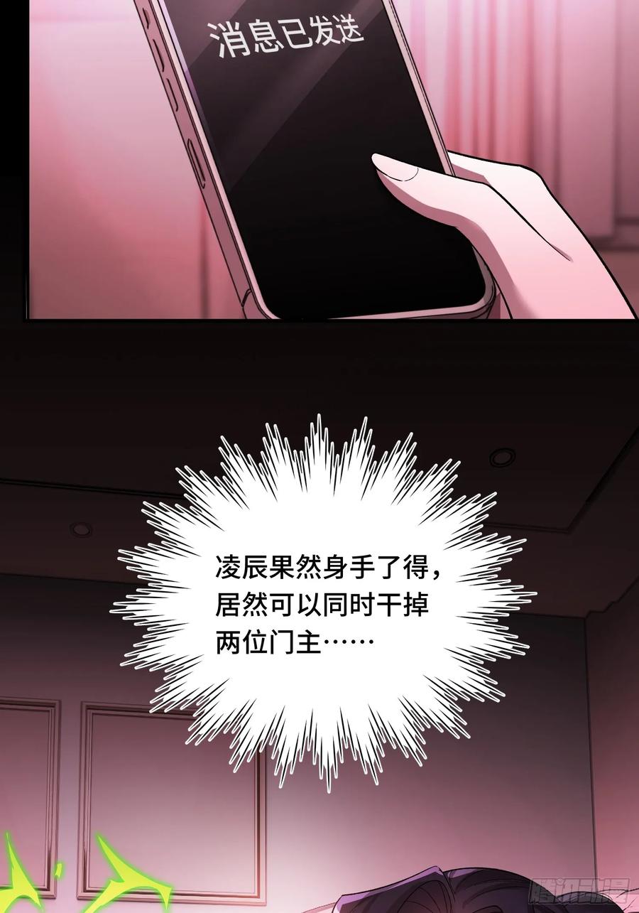 《重生在赛博修真世界的我杀上顶端》第11话 不演了 第54页