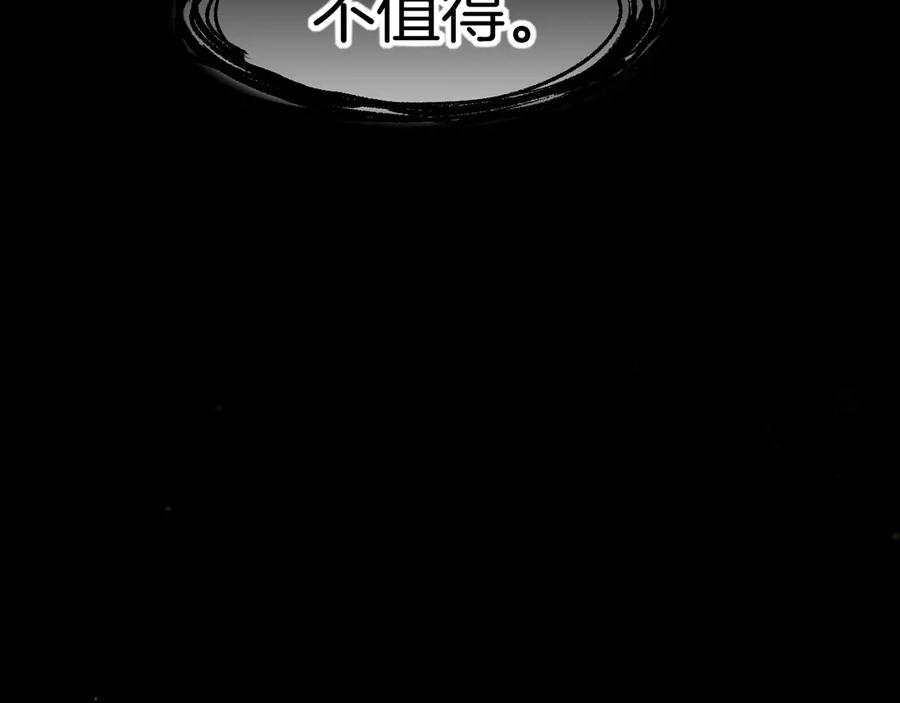 再见，我的国王 第117话 无法传达的信任 第131页