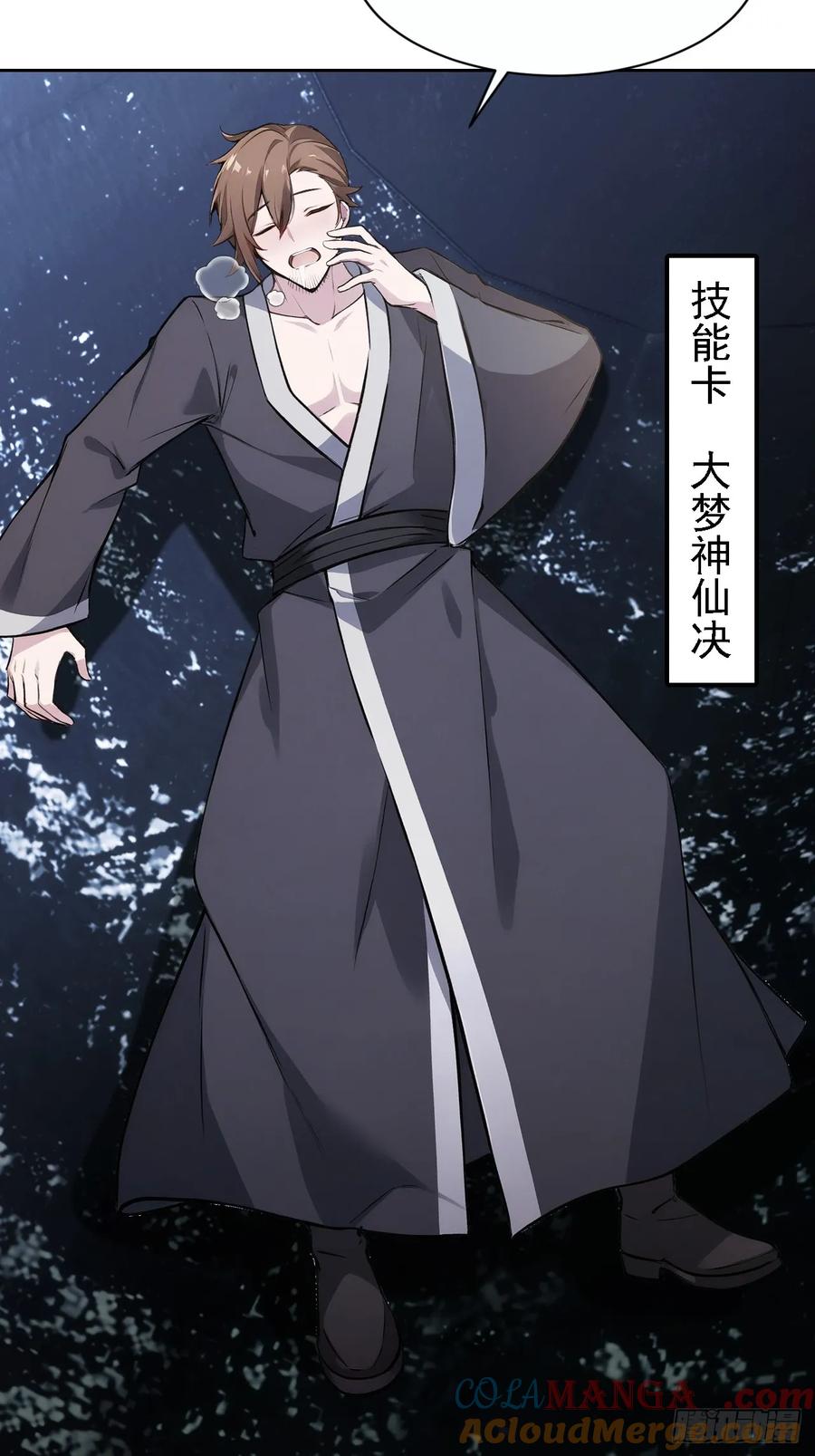 《诡异游戏：我靠亿万功德氪通关》第148话 烛龙归来 第25页