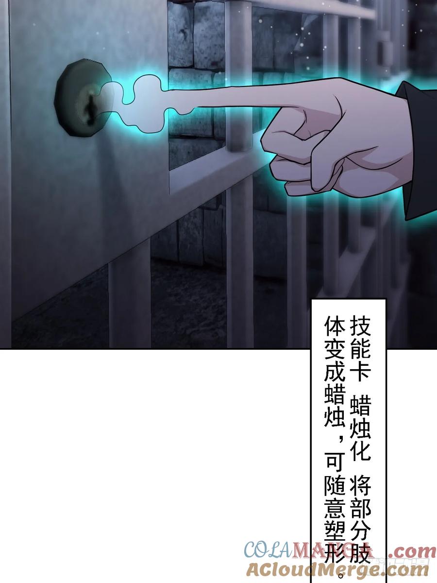 《诡异游戏：我靠亿万功德氪通关》第148话 烛龙归来 第31页