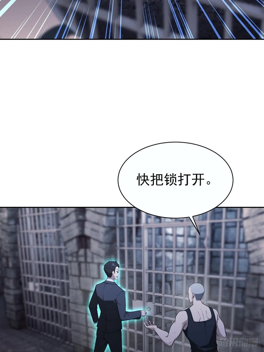 《诡异游戏：我靠亿万功德氪通关》第148话 烛龙归来 第29页