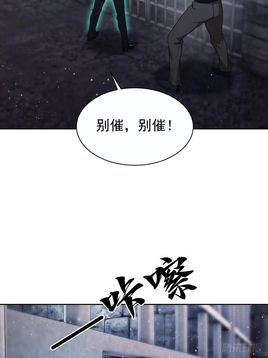 《诡异游戏：我靠亿万功德氪通关》第148话 烛龙归来 第30页