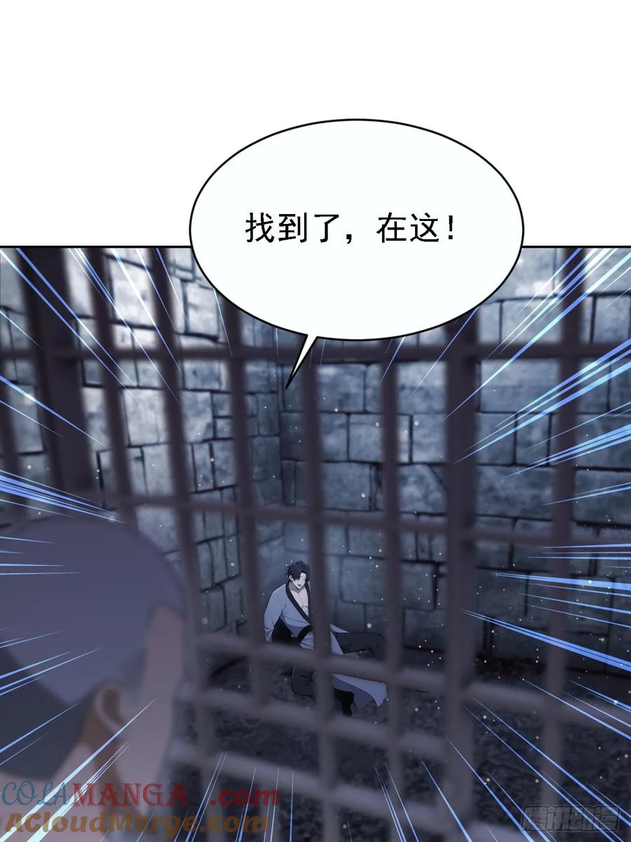 《诡异游戏：我靠亿万功德氪通关》第148话 烛龙归来 第28页