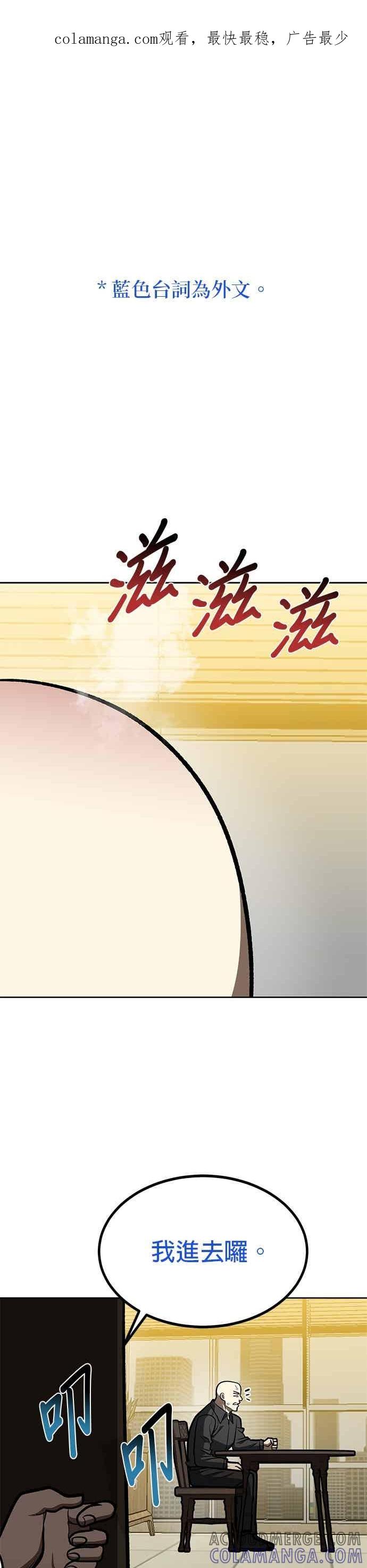 《八角笼的帝王》第157话 第1页