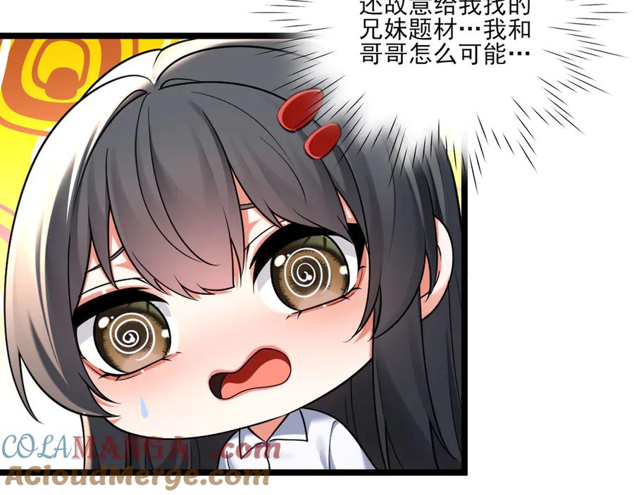 为了妹妹我只好女装上班 - 妹妹的秘密 - 第93张图