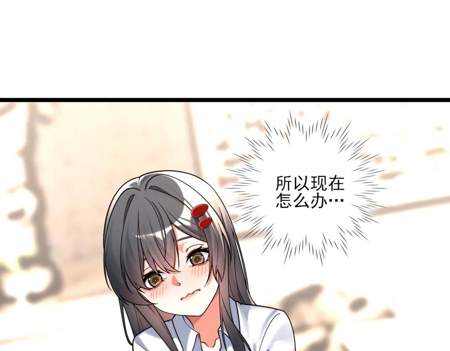 为了妹妹我只好女装上班 - 妹妹的秘密 - 第90张图