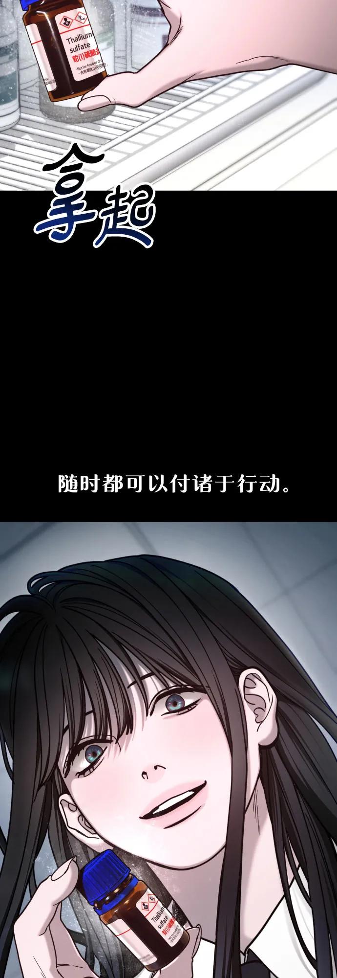 如出一辙的女儿 第159话 第78页