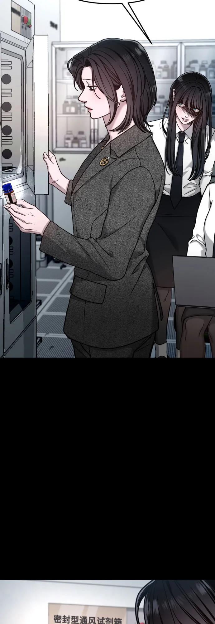 如出一辙的女儿 第159话 第74页