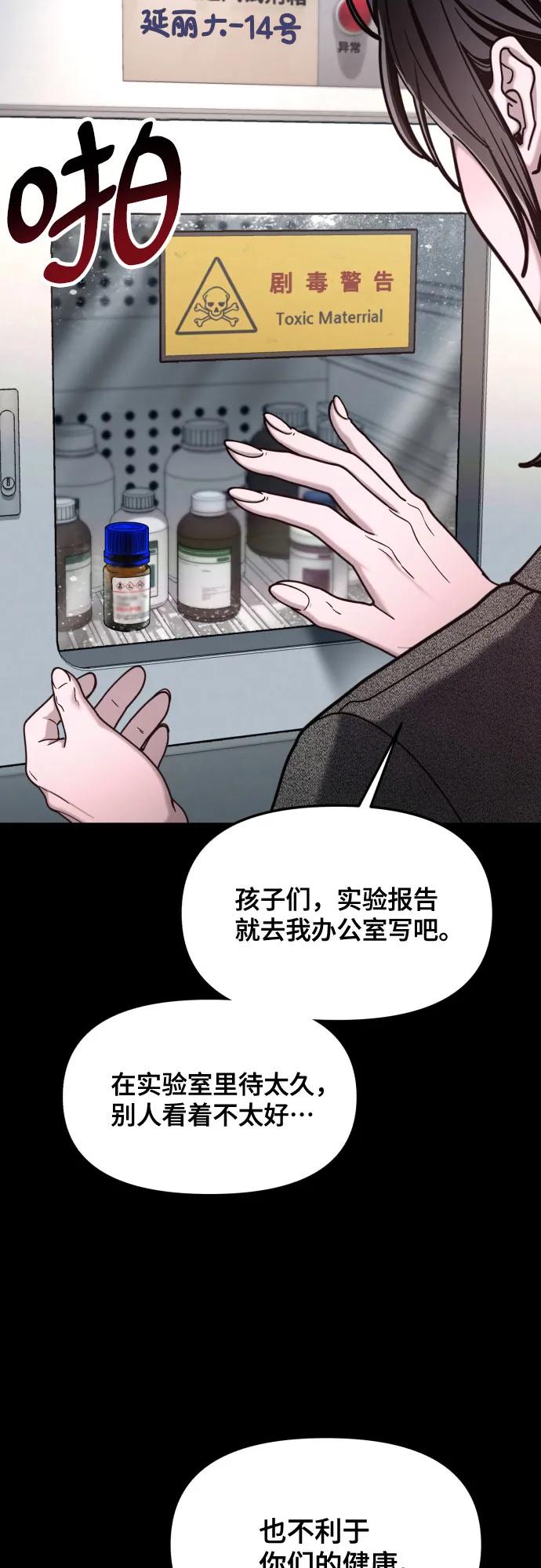 如出一辙的女儿 第159话 第75页