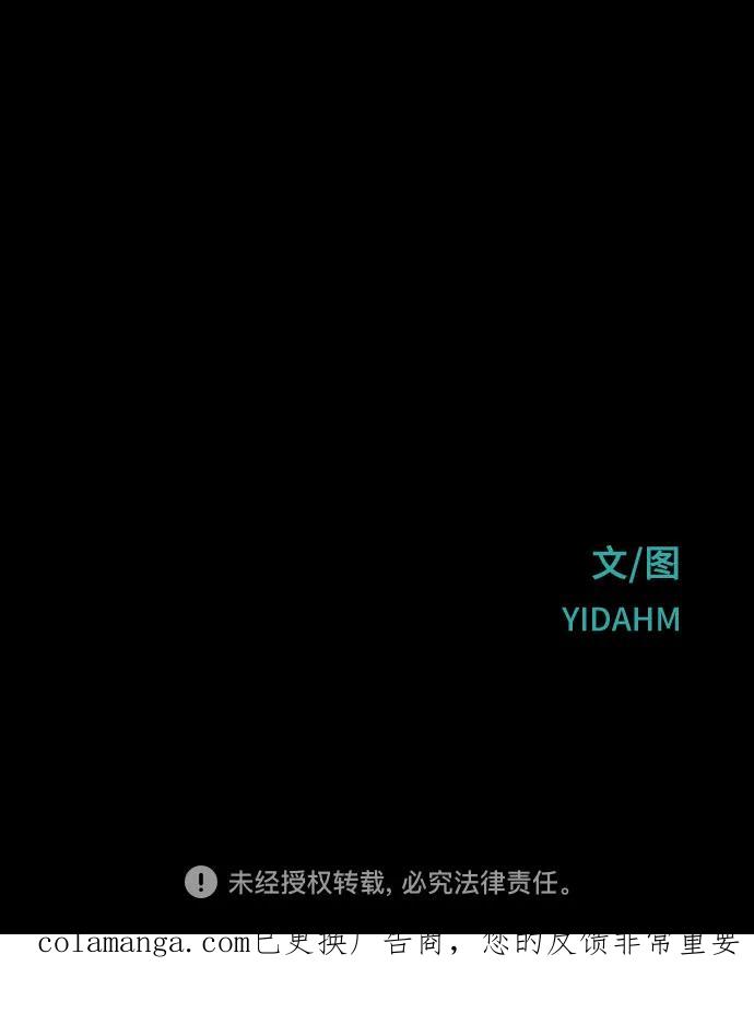 如出一辙的女儿 第159话 第81页