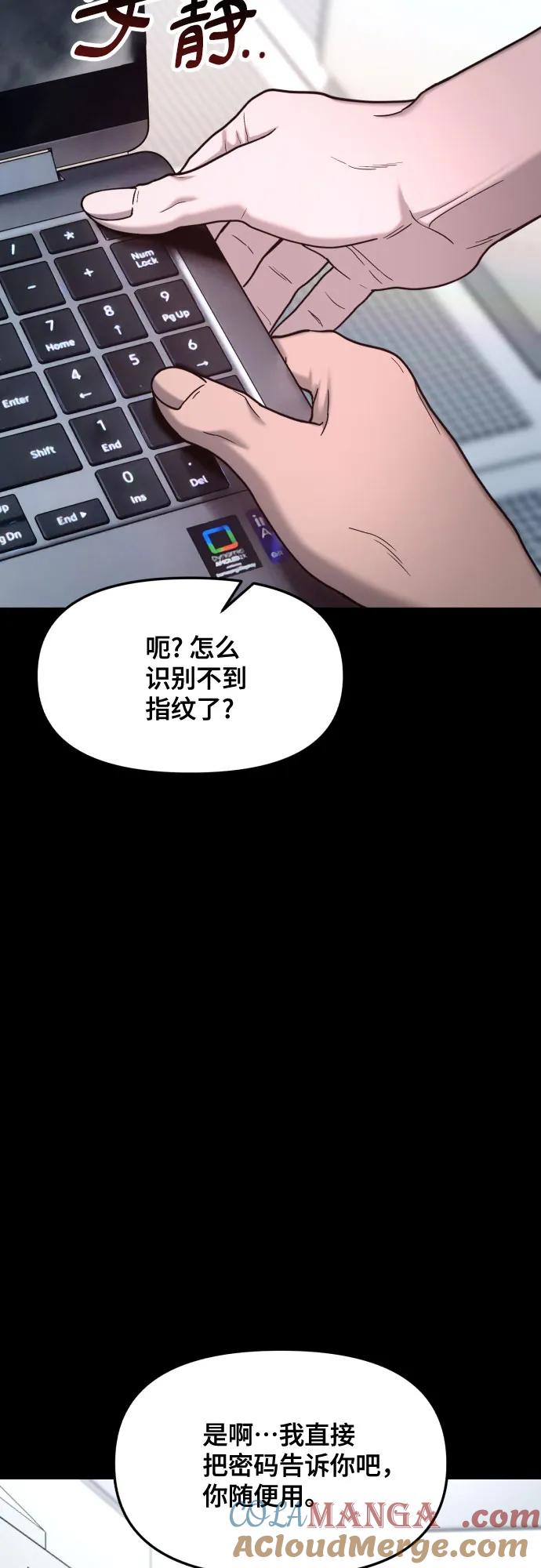 如出一辙的女儿 第159话 第73页