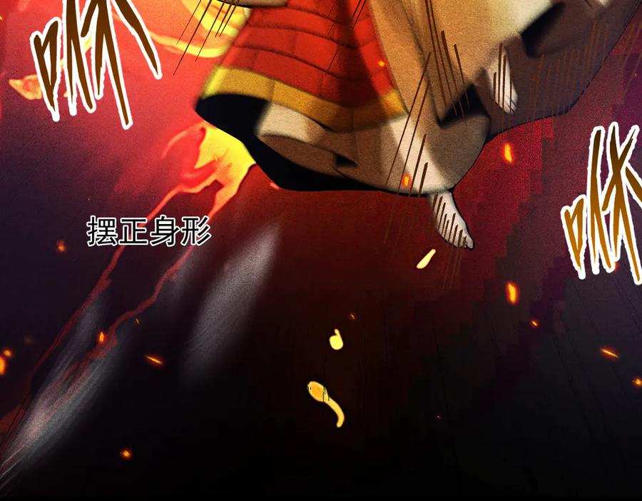 遇强则强，我的修为无上限 - 第15话 葬天棺 - 第86张图