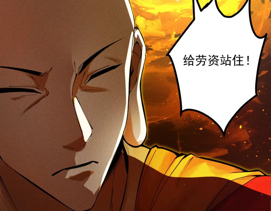 遇强则强，我的修为无上限 - 第15话 葬天棺 - 第64张图