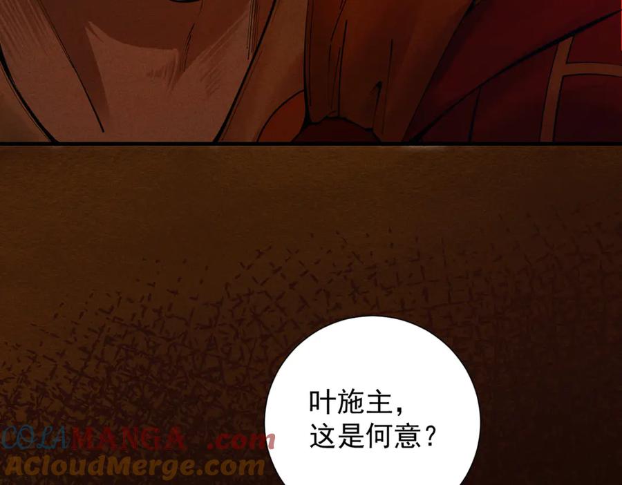 遇强则强，我的修为无上限 - 第15话 葬天棺 - 第65张图