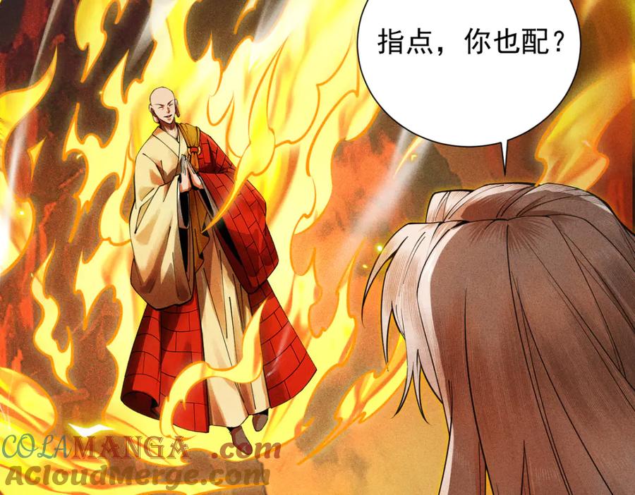 遇强则强，我的修为无上限 - 第15话 葬天棺 - 第53张图