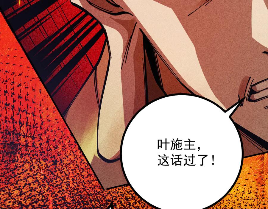遇强则强，我的修为无上限 - 第15话 葬天棺 - 第72张图