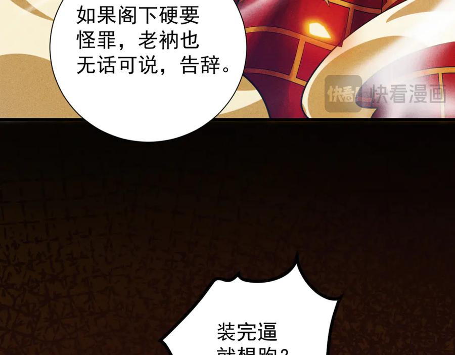 遇强则强，我的修为无上限 - 第15话 葬天棺 - 第62张图