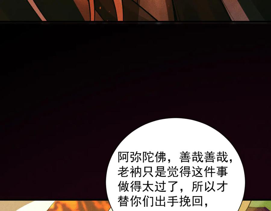 遇强则强，我的修为无上限 - 第15话 葬天棺 - 第59张图