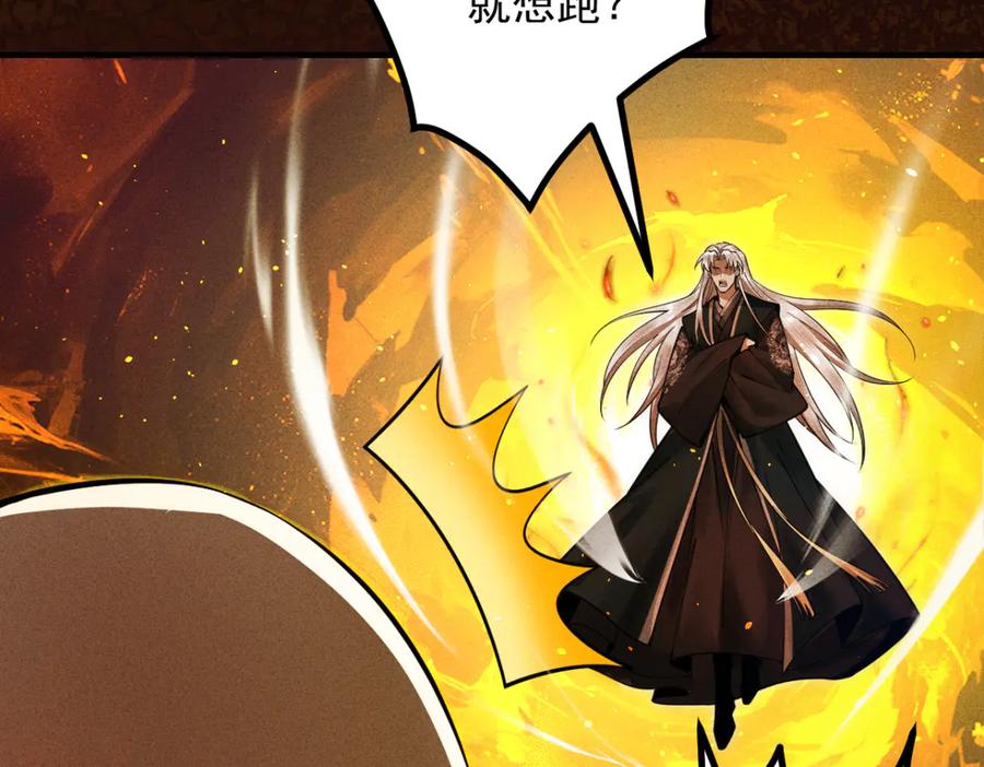 遇强则强，我的修为无上限 - 第15话 葬天棺 - 第63张图