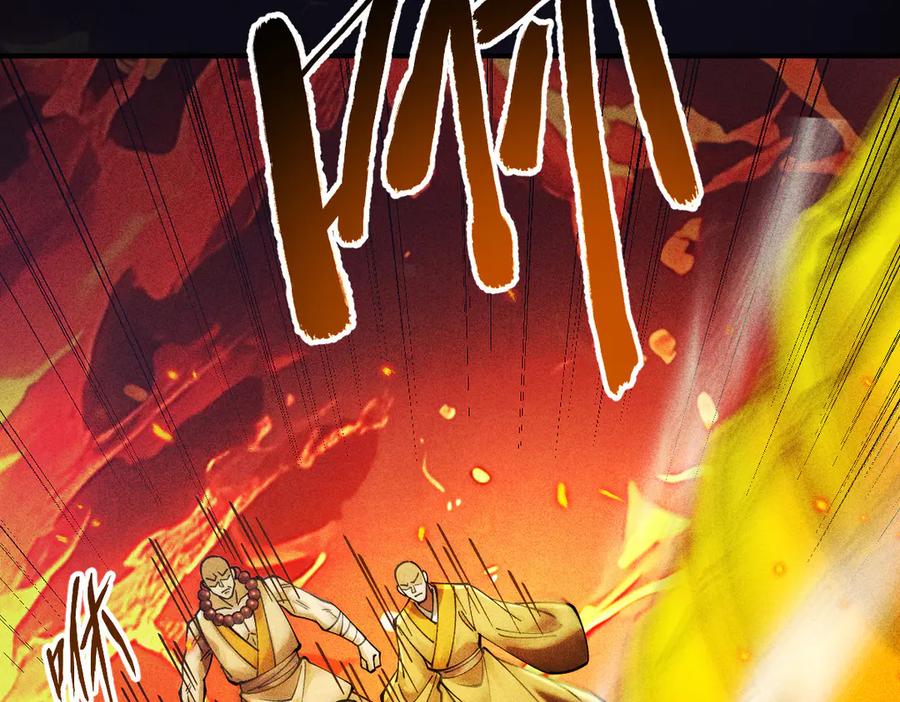 遇强则强，我的修为无上限 - 第15话 葬天棺 - 第84张图